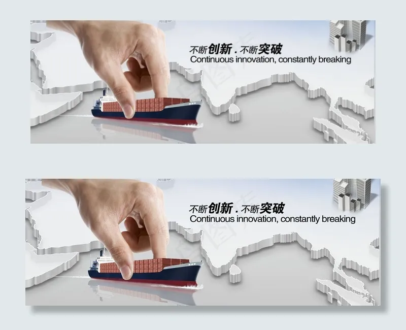 banner企业集团公司中文行业大...psd模版下载