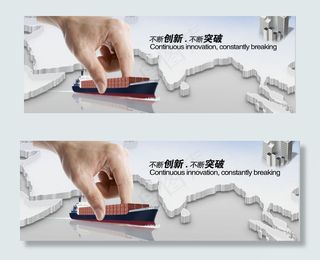 banner企业集团公司中文行业大...