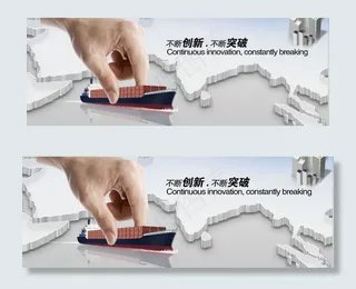 banner企业集团公司中文行业大...