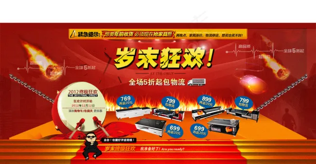 淘宝全屏轮播海报psd模版下载