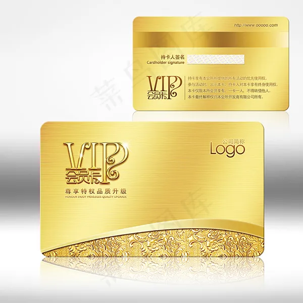 金卡会员卡VIP卡psd模版下载