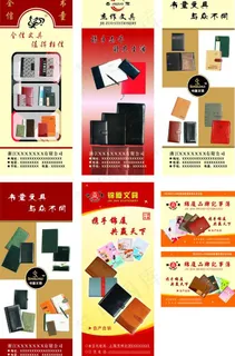 文具笔记本易拉宝图片