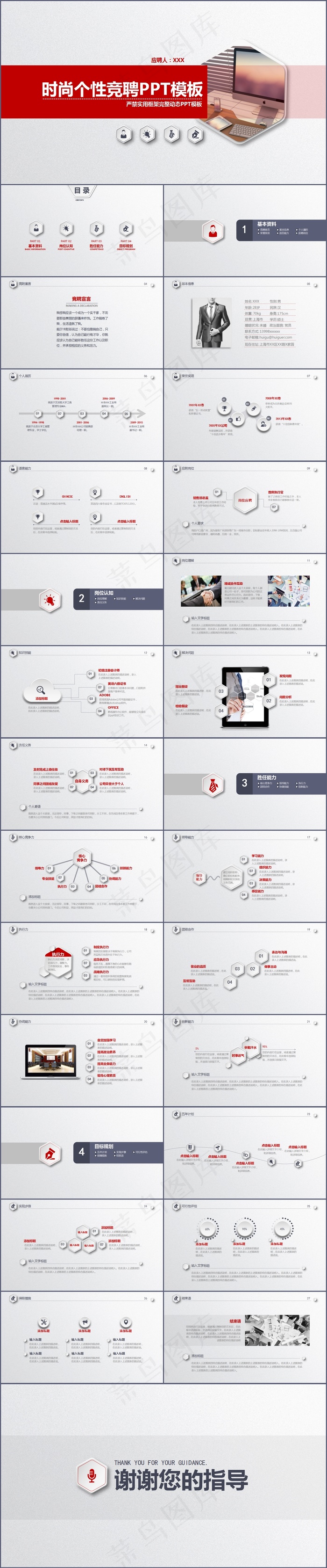 灰色简洁素雅PPT模板