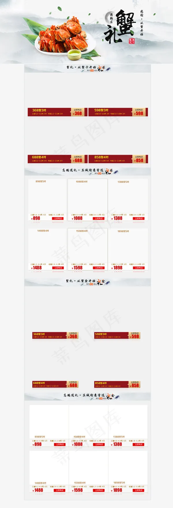 喜迎中秋psd模版下载