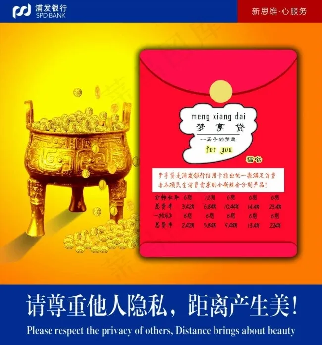 银行海报psd模版下载