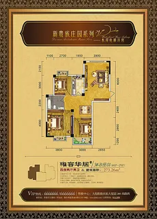 新贵族庄园室内平面图