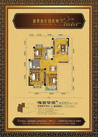 新贵族庄园室内平面图