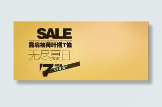 淘宝产品文案字体排版设计PSD源文...