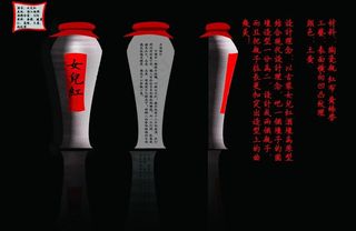 女儿红酒坛图片