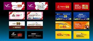 现金券 赠券 免费券 代金券 优惠券 名片卡片图片