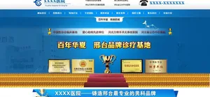 网站模板图片