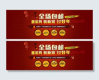 淘宝天猫店铺首页通用全屏促销海报设...