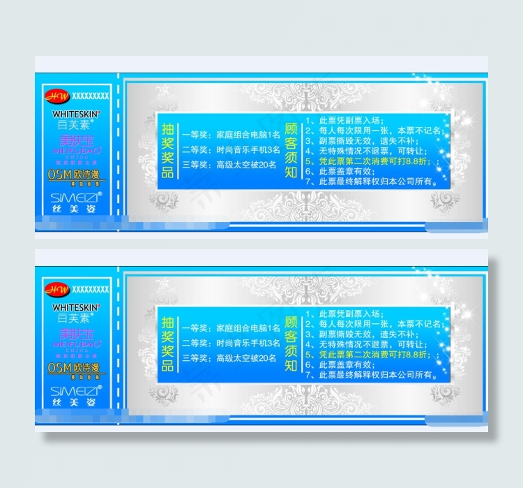 演唱会门票下载