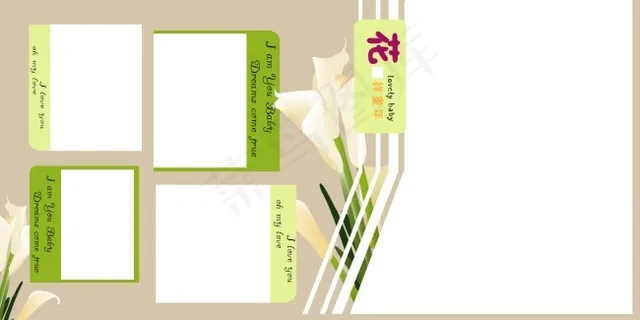 花样童年儿童相册模板