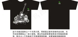 迷笛音乐t恤图片