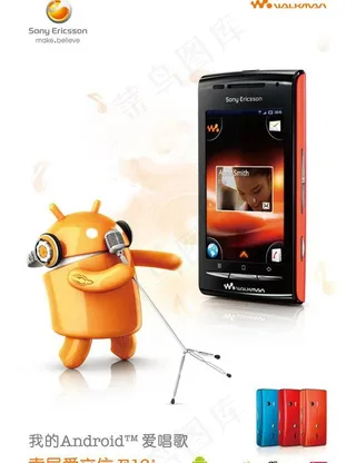 索爱手机广告设计矢量素材