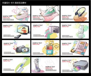 时尚电器名片卡片模板设计矢量素材