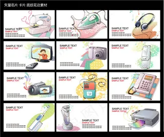 时尚电器名片卡片模板设计矢量素材