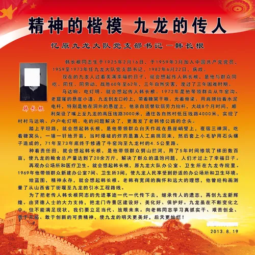 精神的楷模
