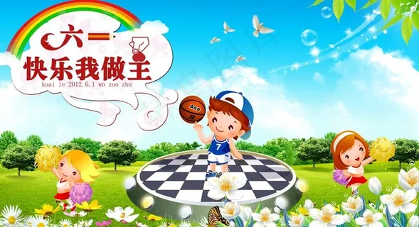 61快乐我做主图片