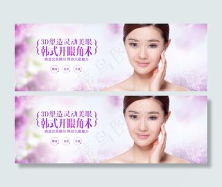 美容banner 开眼术