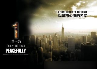 城市心脏地产画册