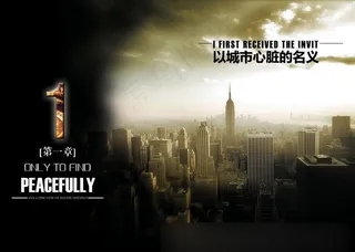 城市心脏地产画册