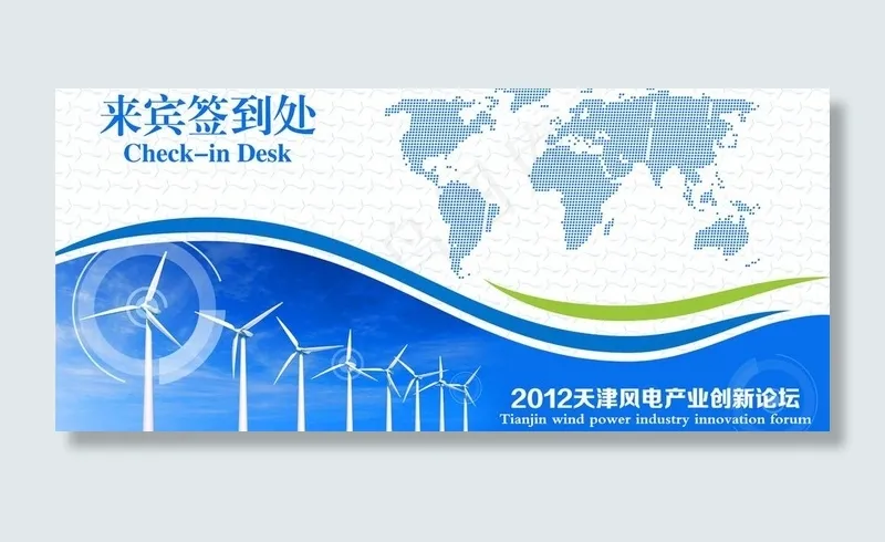 签到处背板图片psd模版下载