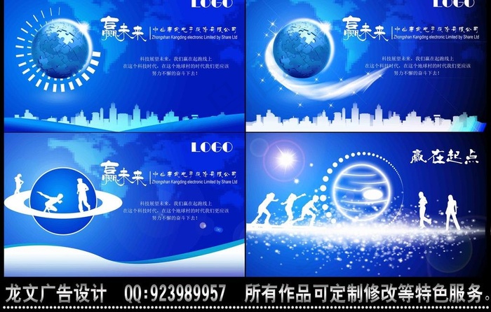 科技展板图片(10200X6100(DPI:300))psd模版下载