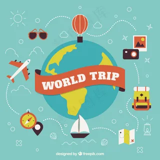 世界之旅 世界之旅
