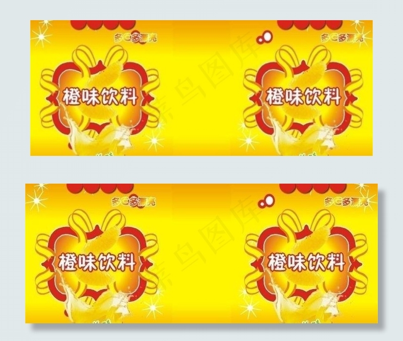 橙汁图片cdr矢量模版下载