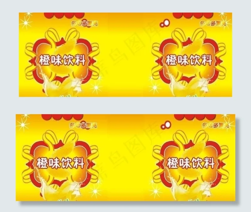 橙汁图片cdr矢量模版下载