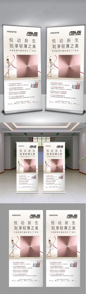 电脑刻录机配件简约X展架易拉宝 电脑刻录机配件简约X展架易拉宝