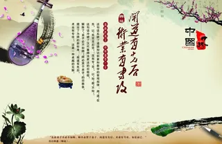 中国风psd分层图片