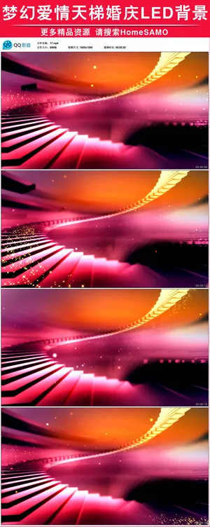 梦幻爱情天梯婚庆led舞台背景视频... 梦幻爱情天梯婚庆led舞台背景视频...
