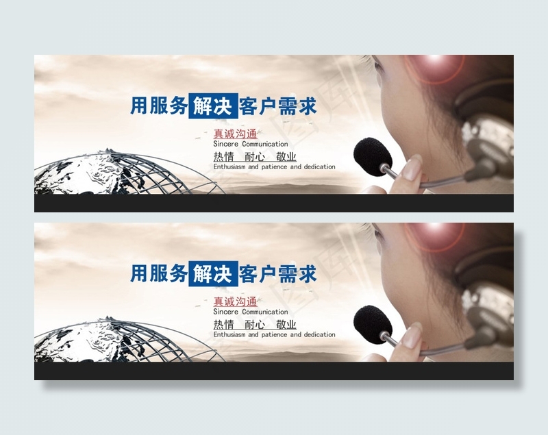 精致客服服务BANNERpsd分层素材