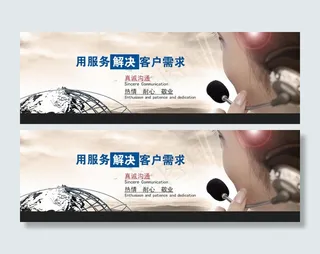 精致客服服务BANNERpsd分层素材