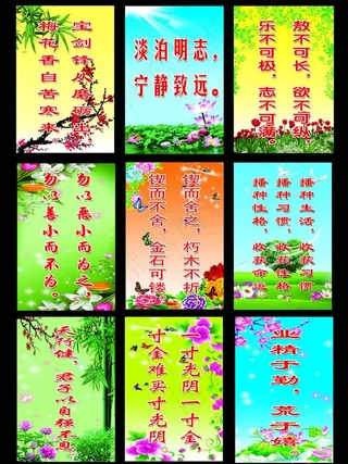 学校宣传标语图片