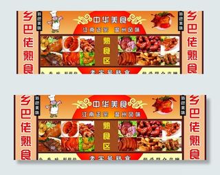 乡巴佬形象墙图片