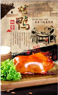 餐饮 美食 烤鸭 北京烤鸭  餐饮 美食 烤鸭 北京烤鸭