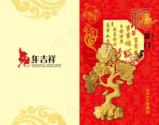 财政局新年贺卡