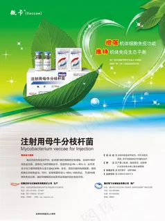 绿色药品宣传海报