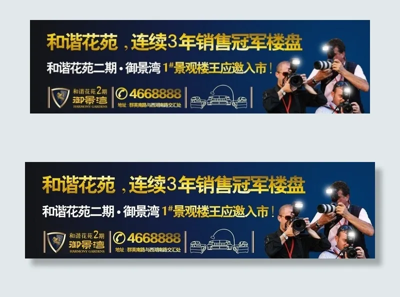 房地产图片cdr矢量模版下载