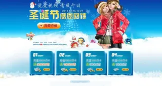 圣诞节充值活动图片