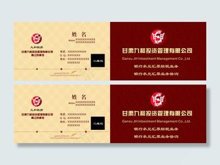 投资有限公司名片