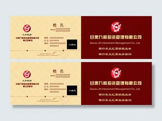 投资有限公司名片