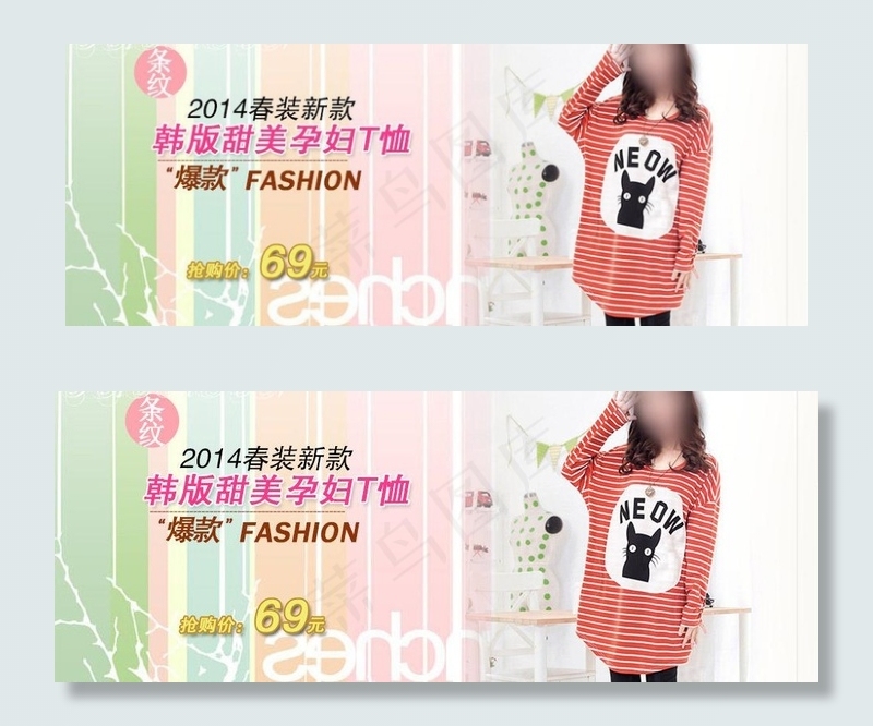 首页轮播图图片psd模版下载