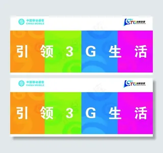 引领3g生活图片