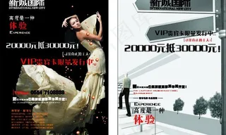 房地产dm宣传单页图片