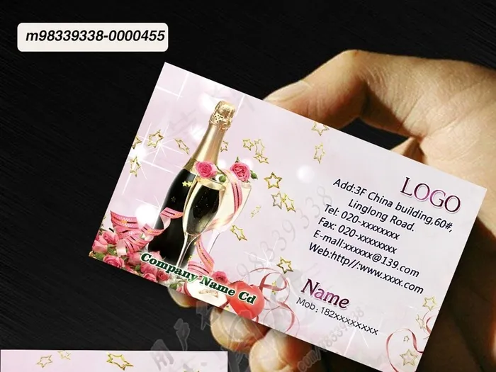 红酒名片psd模版下载